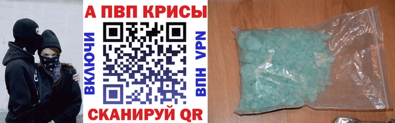А ПВП СК  наркошоп  shop телеграм  Краснообск 