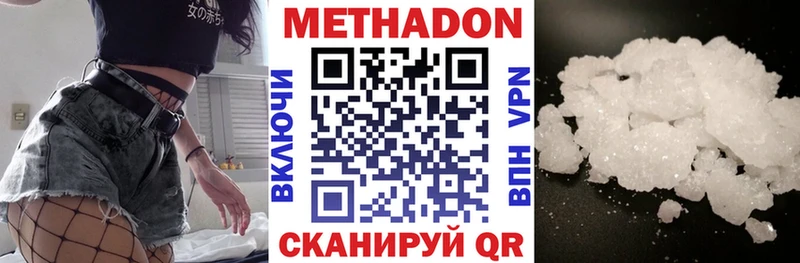 где продают   Краснообск  МЕТАДОН methadone 